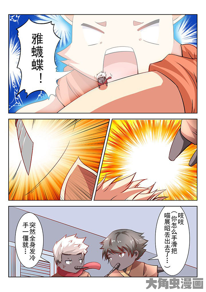 少女包青天漫画,第47章：1图
