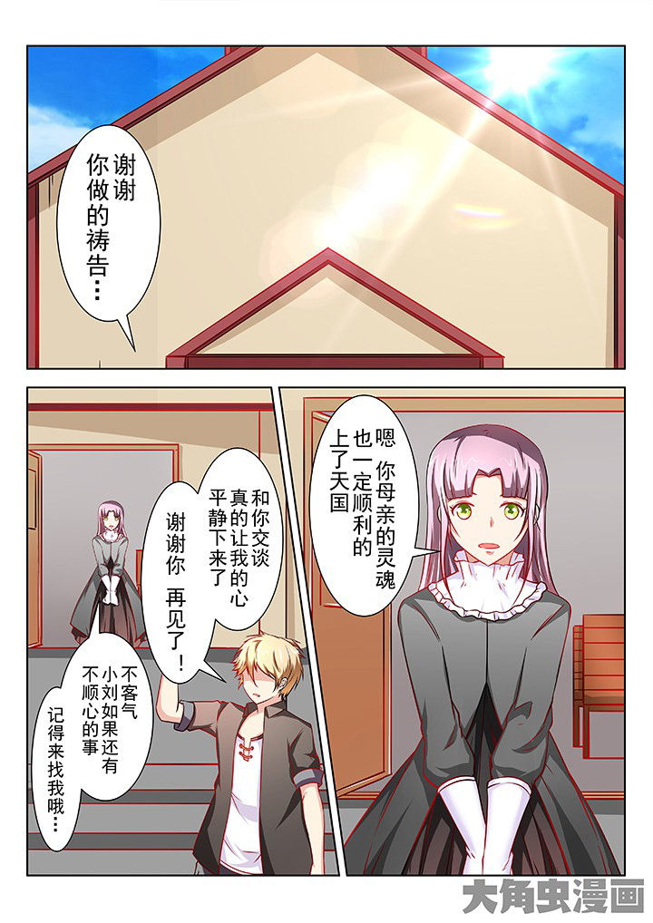 少女包青天漫画,第53章：1图