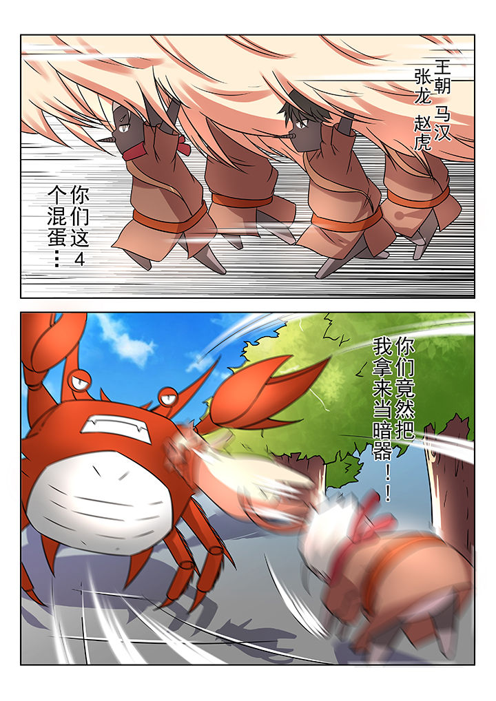 少女包青天漫画,第15章：4图