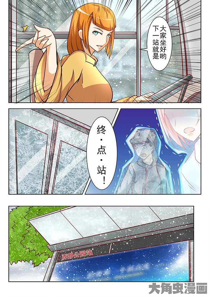 少女包青天漫画,第34章：3图