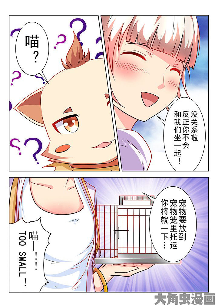 少女包青天漫画,第60章：1图