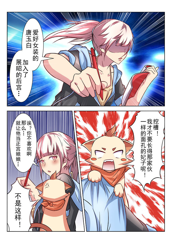 少女包青天漫画,第30章：1图