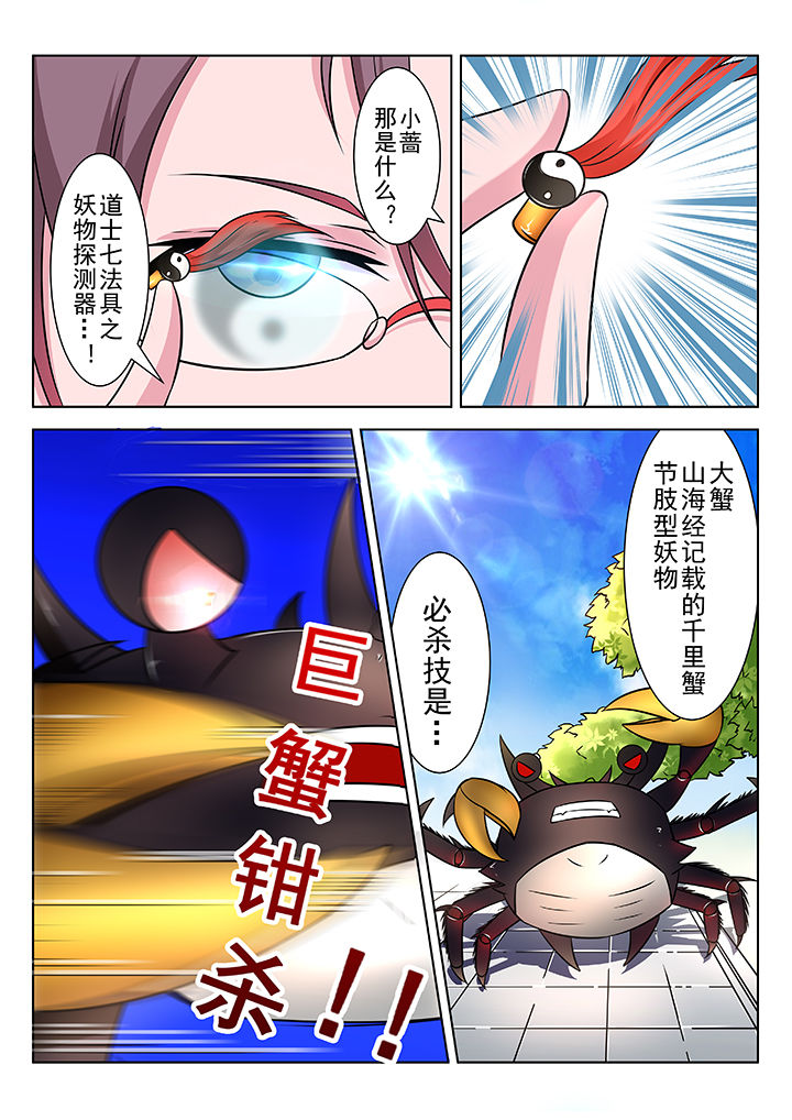 少女包青天漫画,第15章：2图