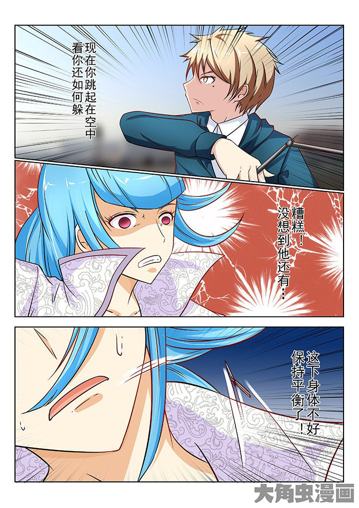 少女包青天漫画,第38章：4图