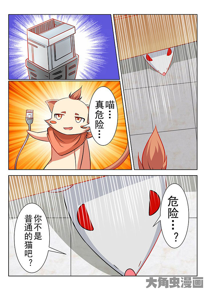少女包青天漫画,第45章：2图
