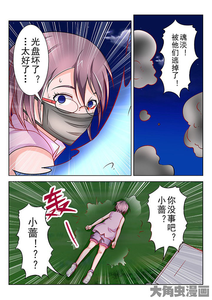 少女包青天漫画,第51章：5图