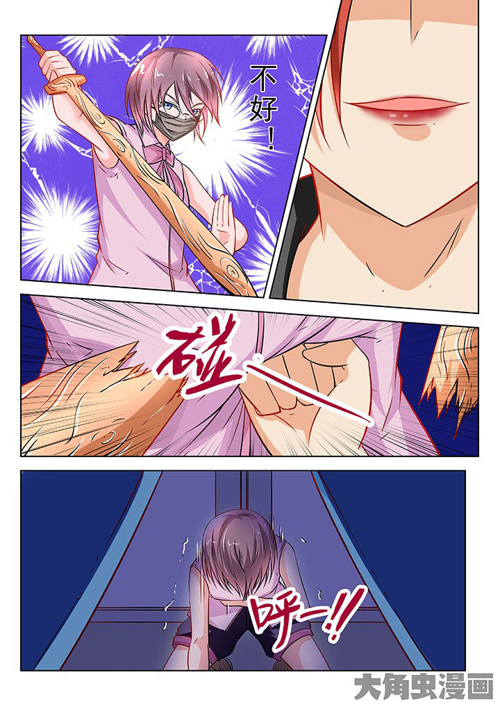 少女包青天漫画,第48章：3图