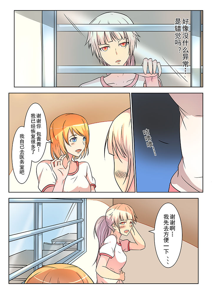 少女包青天漫画,第4章：1图