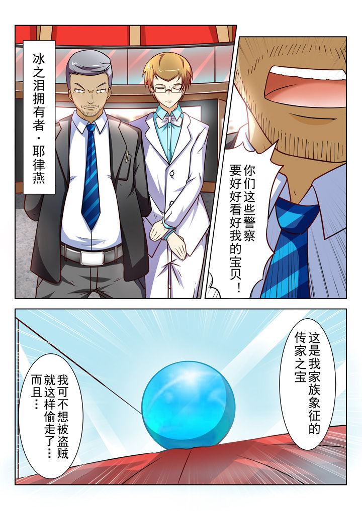 少女包青天漫画,第28章：3图