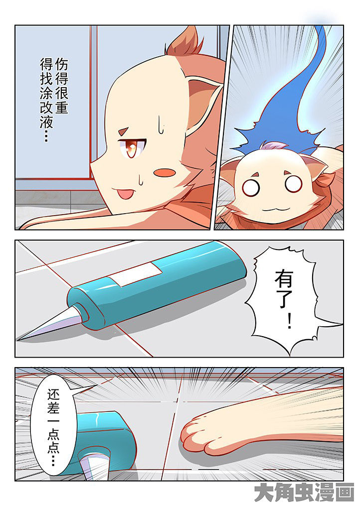 少女包青天漫画,第47章：2图