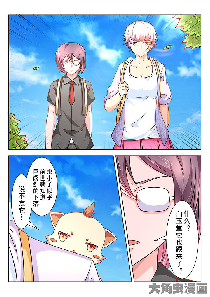 少女包青天漫画,第62章：3图