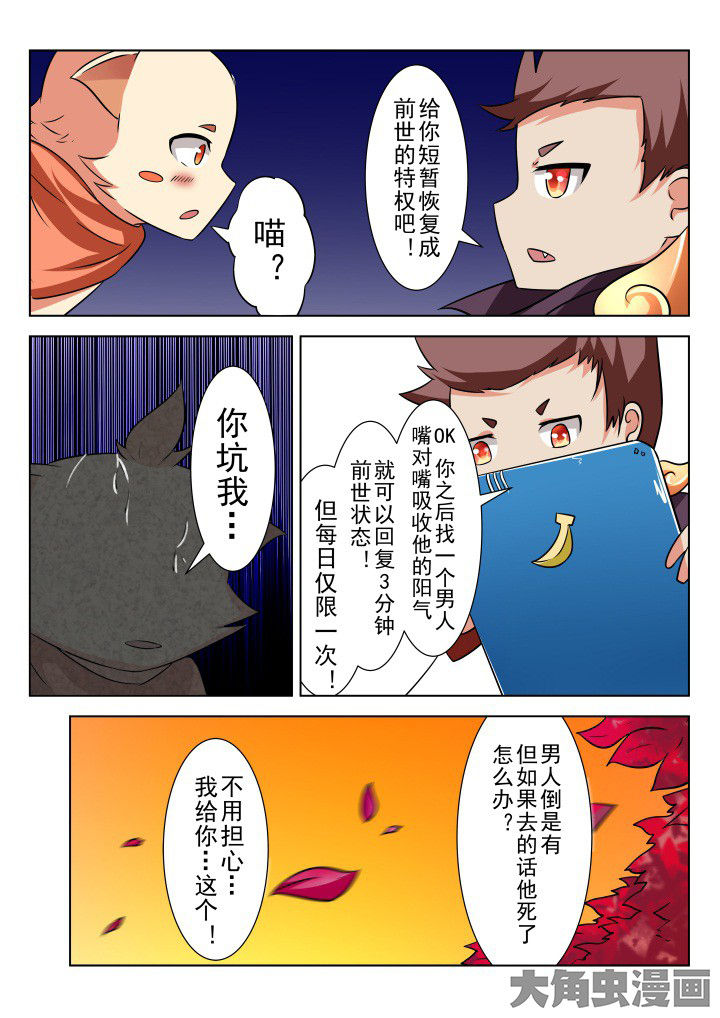少女包青天漫画,第16章：3图