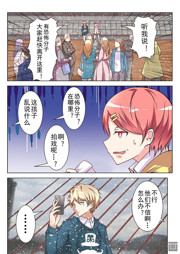 少女包青天漫画,第34章：5图