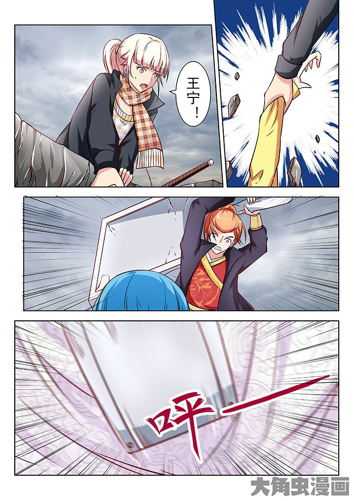 少女包青天漫画,第37章：3图