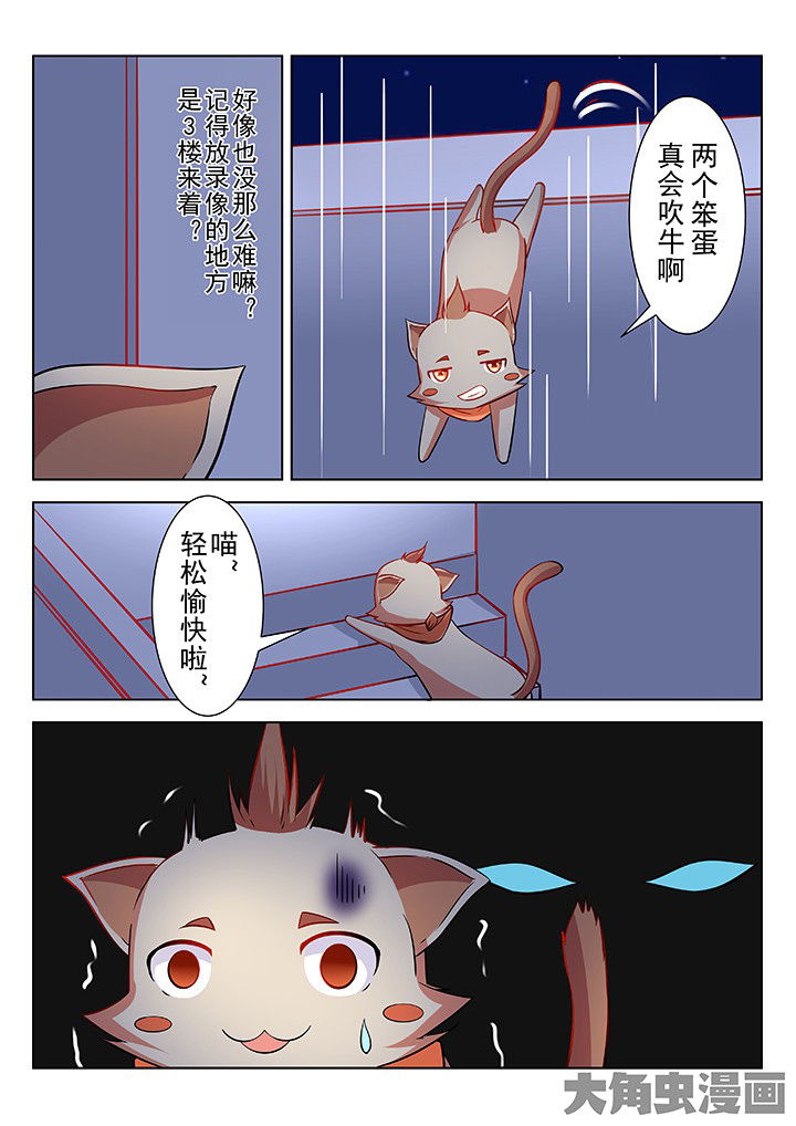 少女包青天漫画,第43章：5图