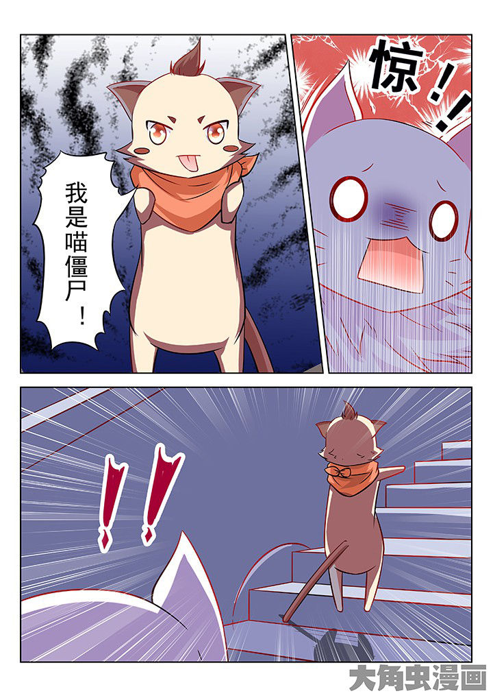少女包青天漫画,第44章：1图