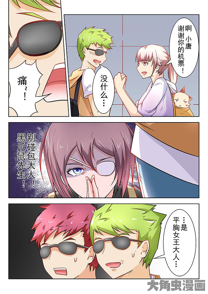 少女包青天漫画,第59章：5图