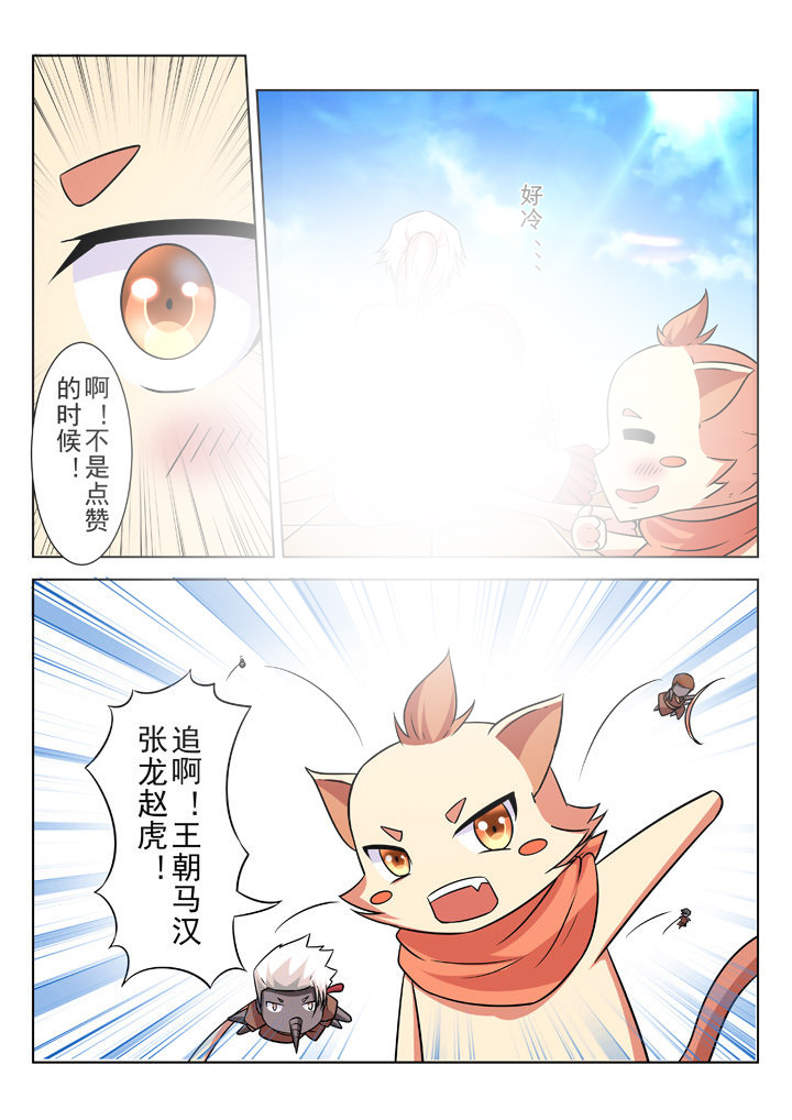 少女包青天漫画,第24章：1图