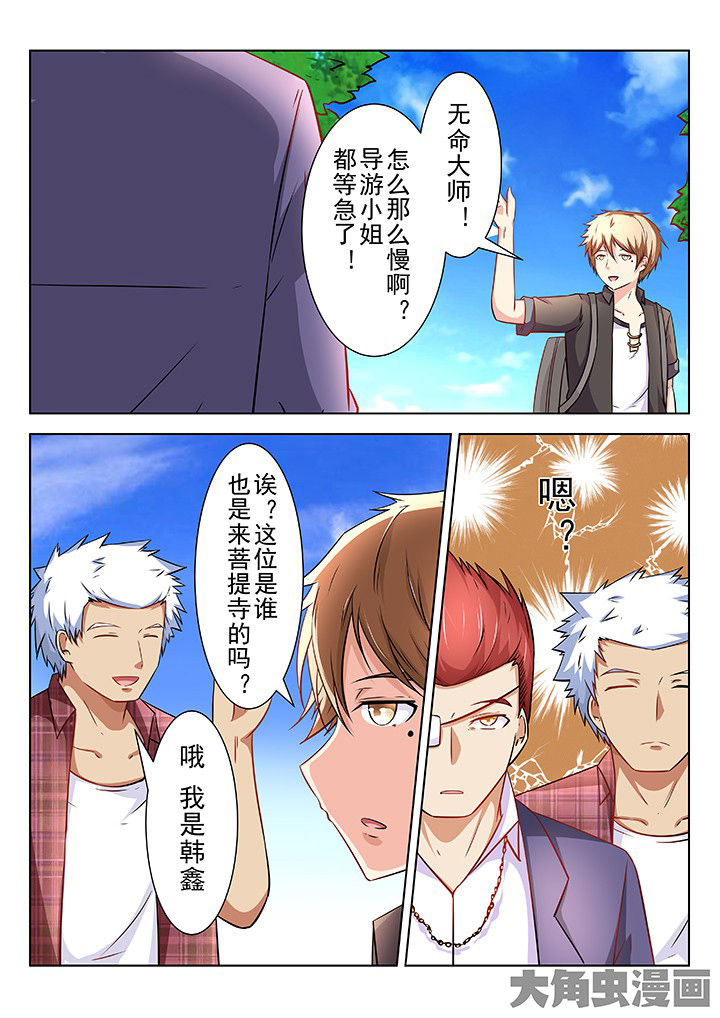 少女包青天漫画,第66章：3图