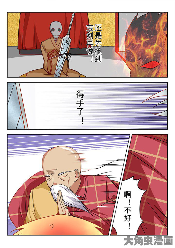 少女包青天漫画,第68章：2图