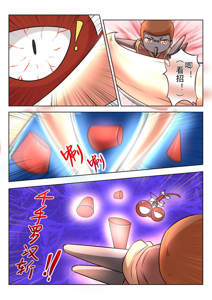 少女包青天漫画,第24章：2图