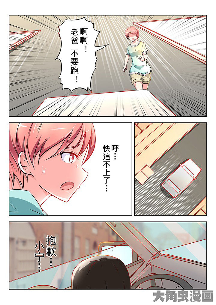 少女包青天漫画,第41章：5图