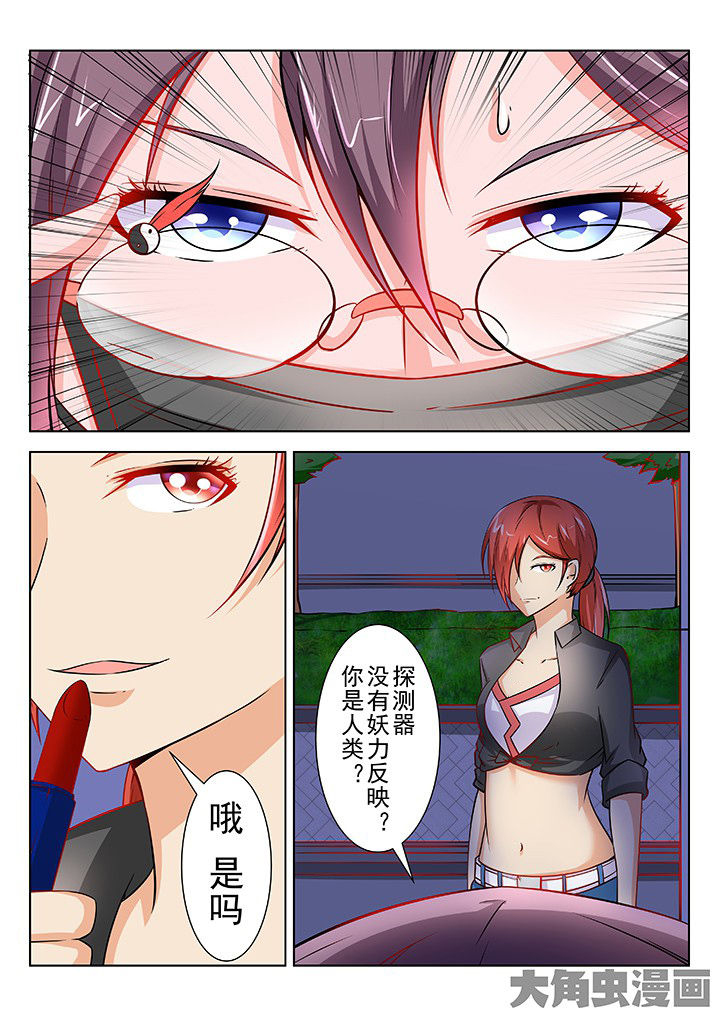 少女包青天漫画,第48章：1图