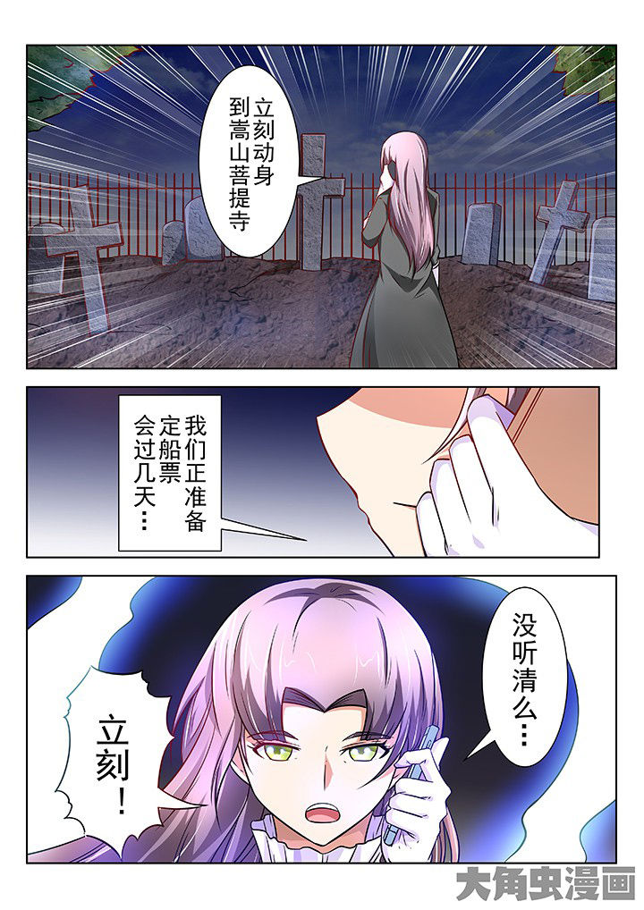 少女包青天漫画,第58章：3图