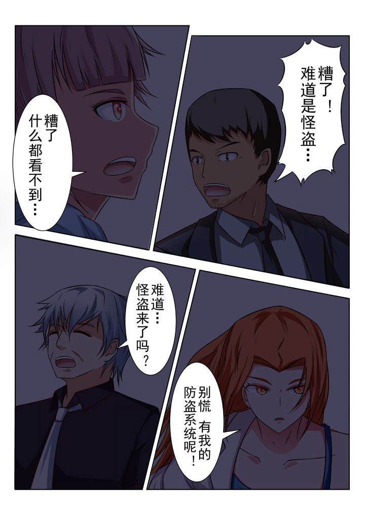 少女包青天漫画,第30章：3图