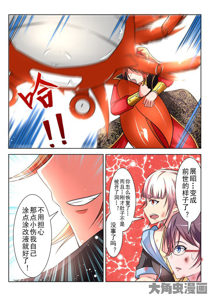 少女包青天漫画,第17章：1图