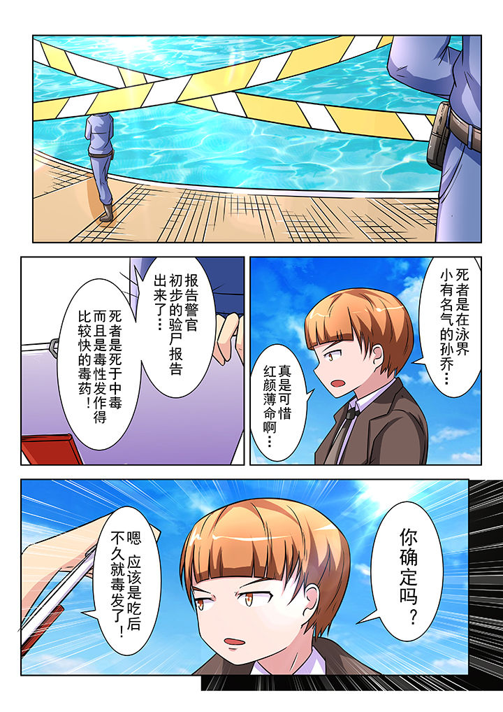 少女包青天漫画,第20章：2图