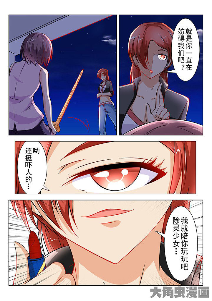 少女包青天漫画,第47章：5图