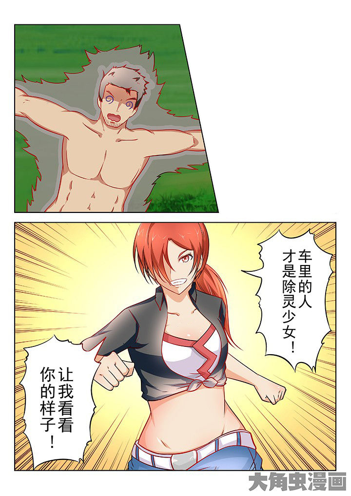 少女包青天漫画,第51章：3图