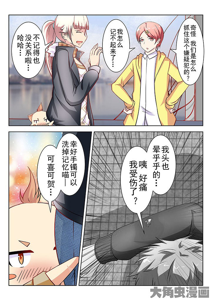 少女包青天漫画,第39章：4图