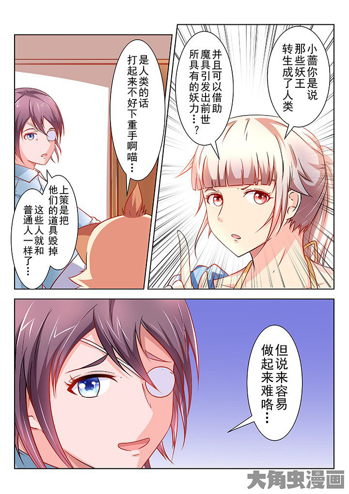少女包青天漫画,第53章：1图