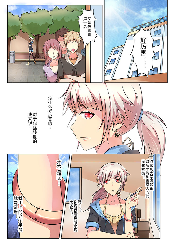 少女包青天漫画,第1章：1图