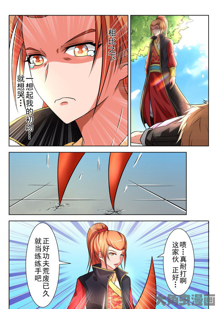 少女包青天漫画,第17章：2图