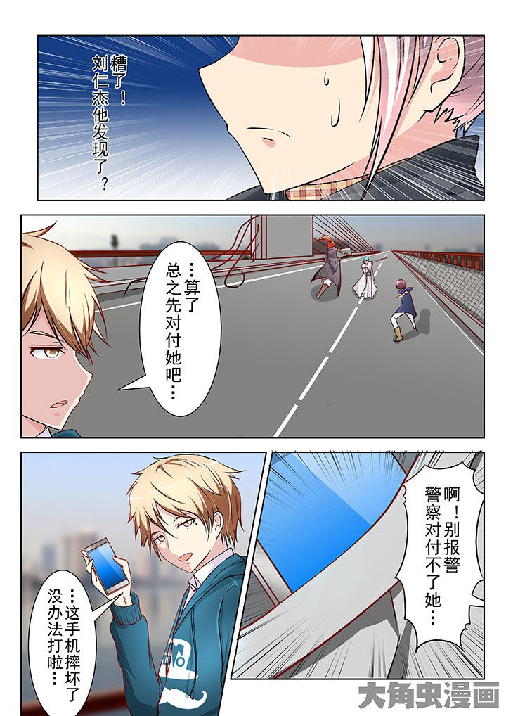 少女包青天漫画,第38章：5图