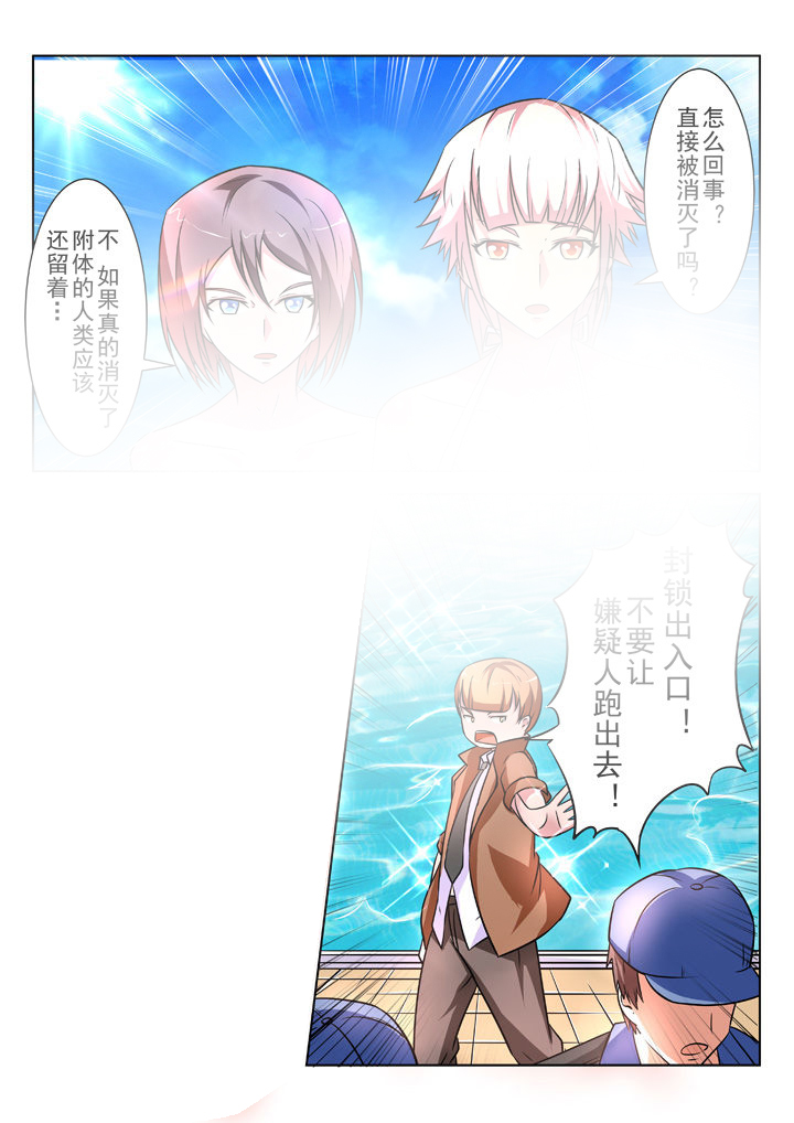 少女包青天漫画,第23章：2图