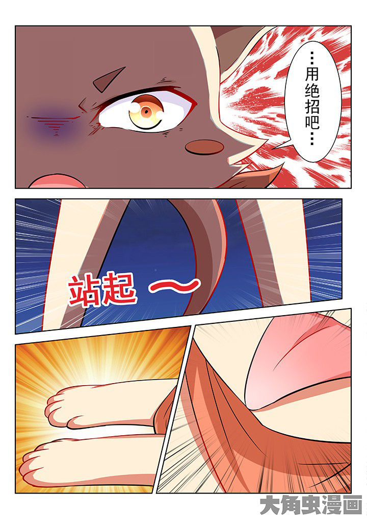 少女包青天漫画,第44章：5图