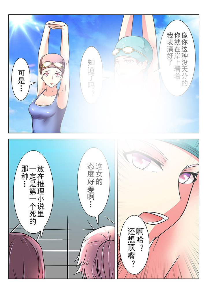 少女包青天漫画,第19章：2图