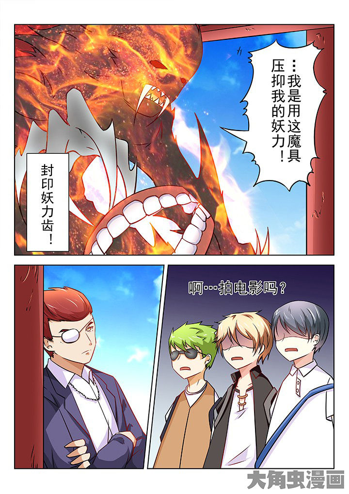 少女包青天漫画,第68章：3图