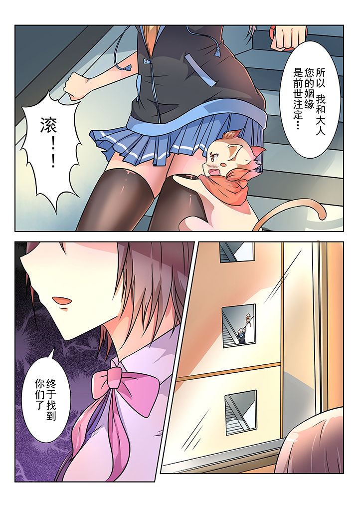 少女包青天漫画,第2章：2图
