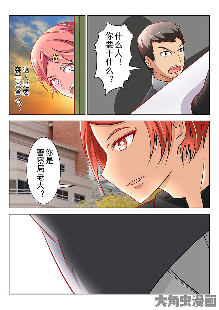 少女包青天漫画,第41章：2图