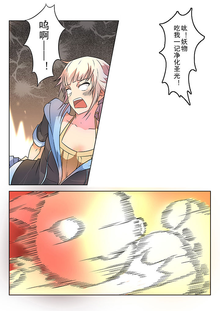 少女包青天漫画,第3章：4图