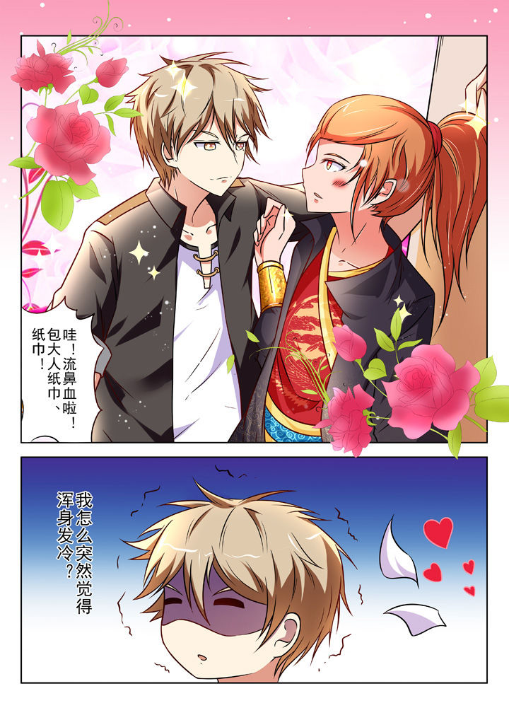 少女包青天漫画,第27章：5图