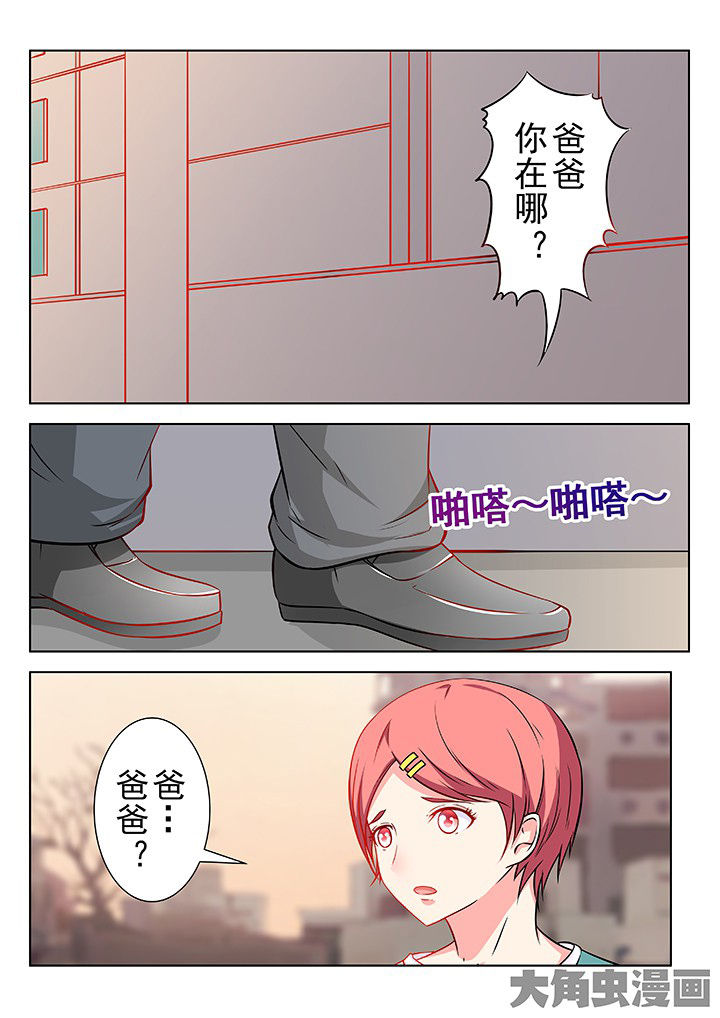 少女包青天漫画,第42章：1图