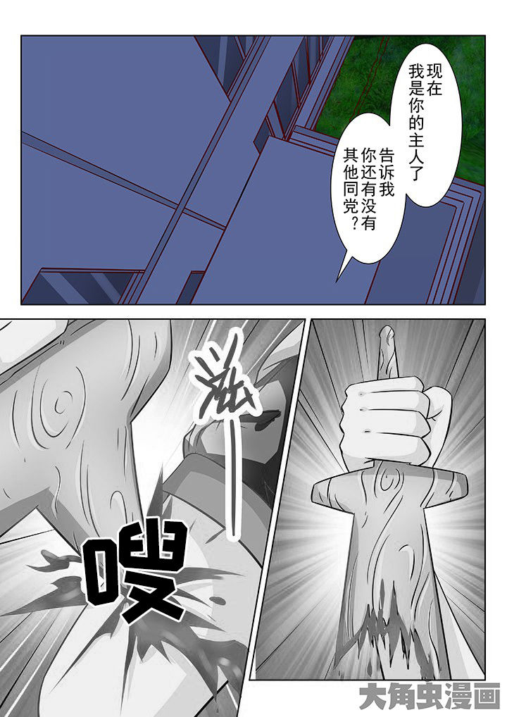 少女包青天漫画,第48章：3图