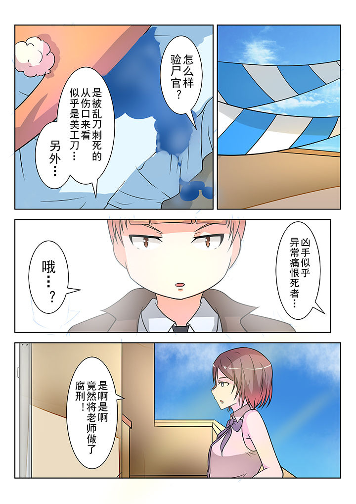 少女包青天漫画,第10章：3图