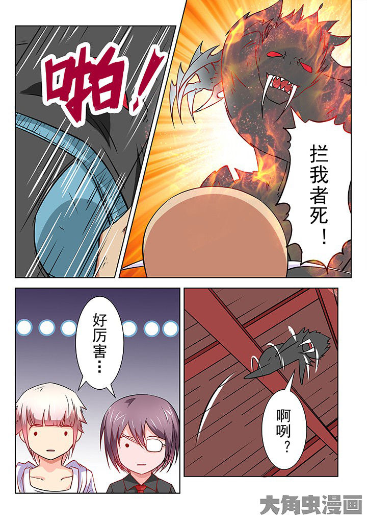 少女包青天漫画,第68章：3图